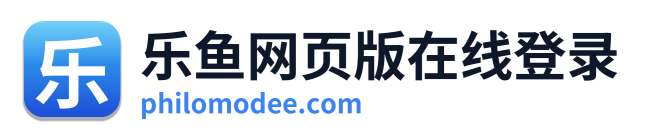 乐鱼网页版在线登录